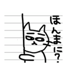 大阪の猫ちゃう？知らんけど（個別スタンプ：14）