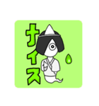 ぬん。。。（個別スタンプ：2）