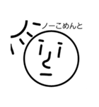 丸いヤツ達（個別スタンプ：1）