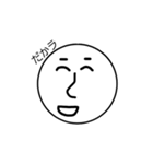 丸いヤツ達（個別スタンプ：11）