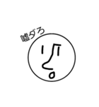 丸いヤツ達（個別スタンプ：14）
