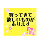 おつかいを頼みます（個別スタンプ：8）