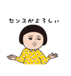 ダサかわ(ほめ言葉)（個別スタンプ：16）