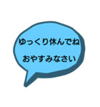 おやすみメッセージ付きシンプルな吹き出し（個別スタンプ：1）