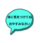 おやすみメッセージ付きシンプルな吹き出し（個別スタンプ：4）