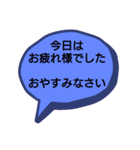 おやすみメッセージ付きシンプルな吹き出し（個別スタンプ：5）