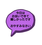 おやすみメッセージ付きシンプルな吹き出し（個別スタンプ：7）