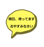 おやすみメッセージ付きシンプルな吹き出し（個別スタンプ：10）