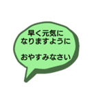 おやすみメッセージ付きシンプルな吹き出し（個別スタンプ：11）