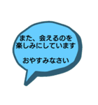 おやすみメッセージ付きシンプルな吹き出し（個別スタンプ：13）