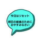 おやすみメッセージ付きシンプルな吹き出し（個別スタンプ：16）