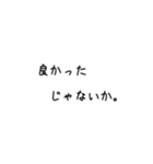 上から目線なセリフ集（個別スタンプ：1）