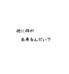 上から目線なセリフ集（個別スタンプ：2）
