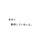 上から目線なセリフ集（個別スタンプ：3）