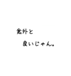 上から目線なセリフ集（個別スタンプ：6）