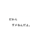 上から目線なセリフ集（個別スタンプ：8）