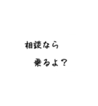 上から目線なセリフ集（個別スタンプ：11）