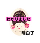 おむすび貴妃はバイリンギャル（個別スタンプ：7）