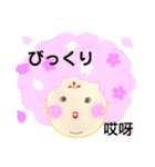 おむすび貴妃はバイリンギャル（個別スタンプ：8）