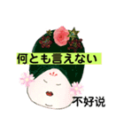 おむすび貴妃はバイリンギャル（個別スタンプ：12）