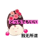 おむすび貴妃はバイリンギャル（個別スタンプ：13）