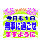 超でか文字 lovelyスタンプ（個別スタンプ：36）