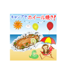 海だ！キャンプだ！アウトドア料理！（個別スタンプ：17）