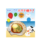 海だ！キャンプだ！アウトドア料理！（個別スタンプ：20）