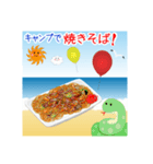 海だ！キャンプだ！アウトドア料理！（個別スタンプ：27）