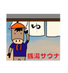 サウナ好きのサウマくん（個別スタンプ：5）