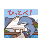 いおワールドかごしま水族館LINEスタンプ（個別スタンプ：7）