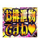 ⚡飛び出す文字【飛出す】激しい返信6お嬢様（個別スタンプ：4）