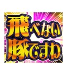 ⚡飛び出す文字【飛出す】激しい返信6お嬢様（個別スタンプ：6）