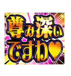 ⚡飛び出す文字【飛出す】激しい返信6お嬢様（個別スタンプ：8）