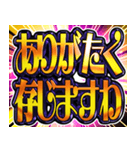 ⚡飛び出す文字【飛出す】激しい返信6お嬢様（個別スタンプ：11）