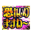 ⚡飛び出す文字【飛出す】激しい返信6お嬢様（個別スタンプ：12）