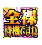 ⚡飛び出す文字【飛出す】激しい返信6お嬢様（個別スタンプ：16）