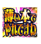 ⚡飛び出す文字【飛出す】激しい返信6お嬢様（個別スタンプ：18）