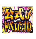 ⚡飛び出す文字【飛出す】激しい返信6お嬢様（個別スタンプ：19）