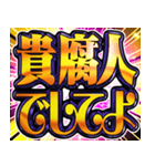 ⚡飛び出す文字【飛出す】激しい返信6お嬢様（個別スタンプ：24）