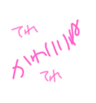 5歳の文字スタ（個別スタンプ：8）