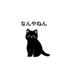 ねこやけど？（個別スタンプ：1）