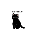 ねこやけど？（個別スタンプ：6）