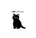 ねこやけど？（個別スタンプ：9）