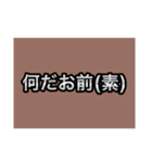 先輩方の言葉（個別スタンプ：12）