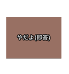 先輩方の言葉（個別スタンプ：18）