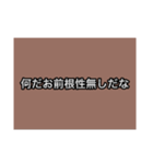 先輩方の言葉（個別スタンプ：23）