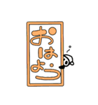 ひょっこりぱんだ(文字入り)（個別スタンプ：1）