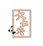 ひょっこりぱんだ(文字入り)（個別スタンプ：12）