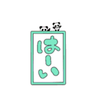 ひょっこりぱんだ(文字入り)（個別スタンプ：17）